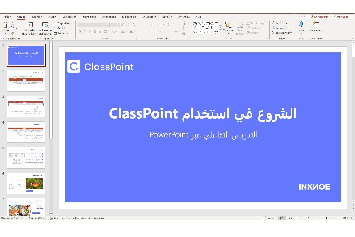 class point شرح كلاس بوينت